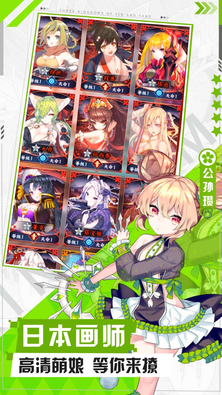 阴阳三国志最新版
