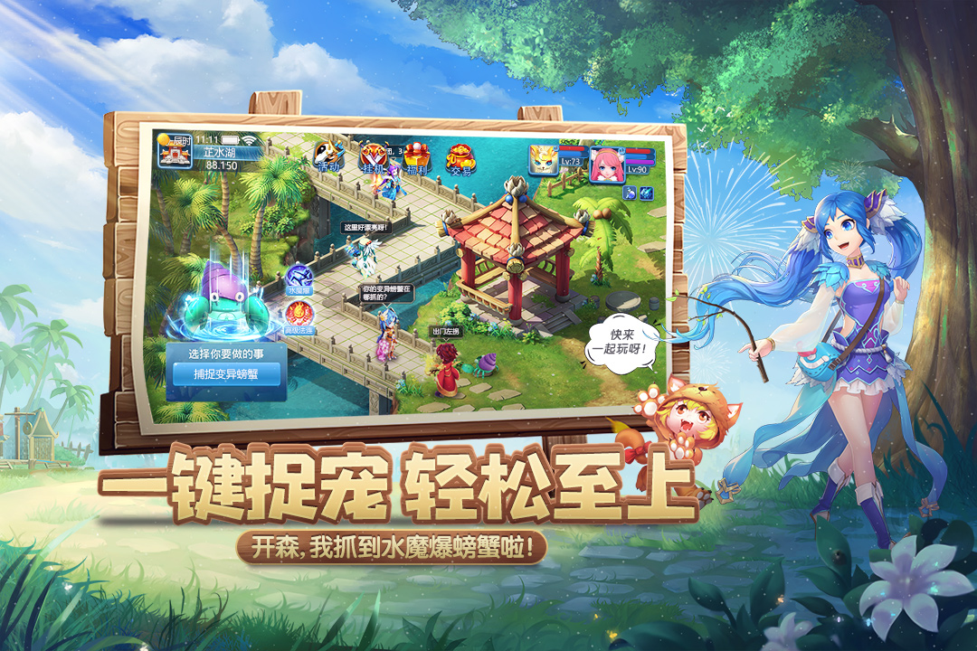 天书奇谈苹果版
