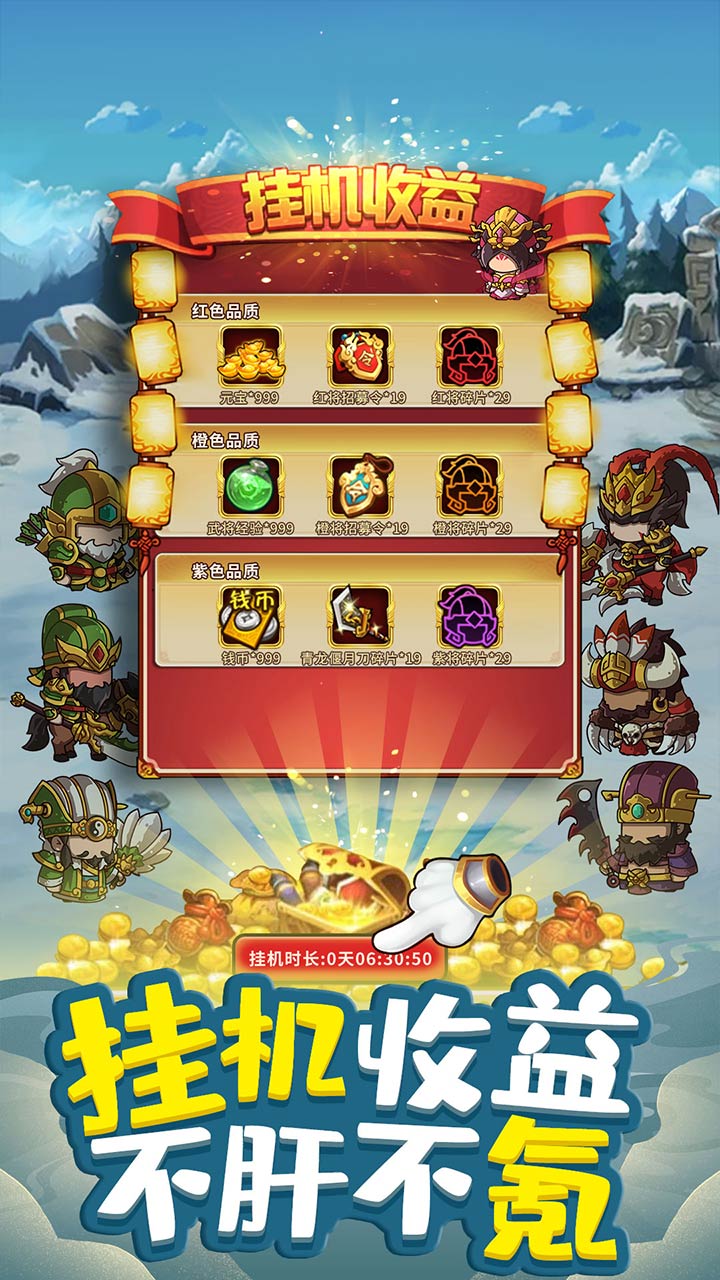 一点三国游戏