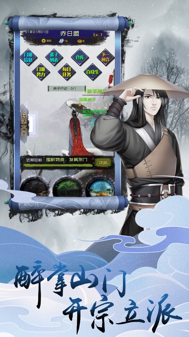 飘渺寻仙曲苹果版