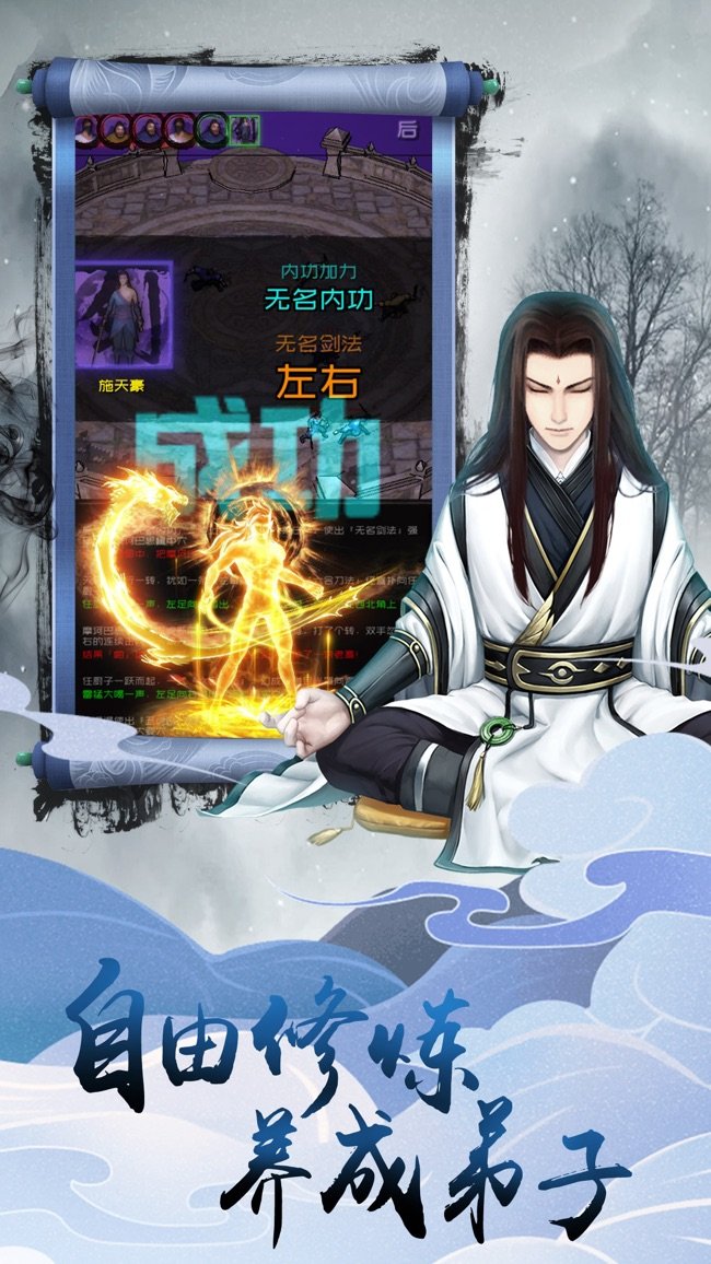 飘渺寻仙曲苹果版