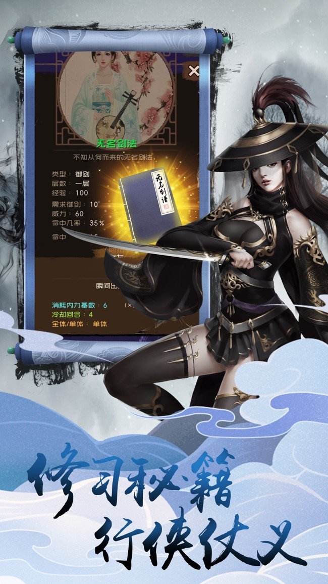 飘渺寻仙曲苹果版