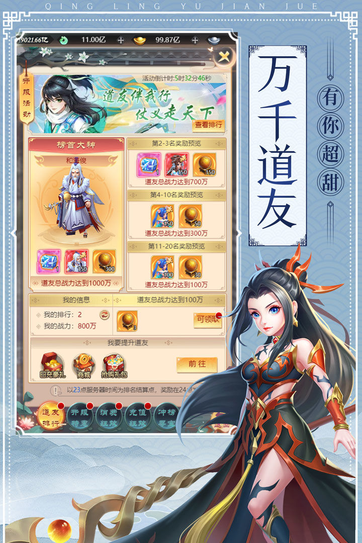 青灵御剑诀苹果版