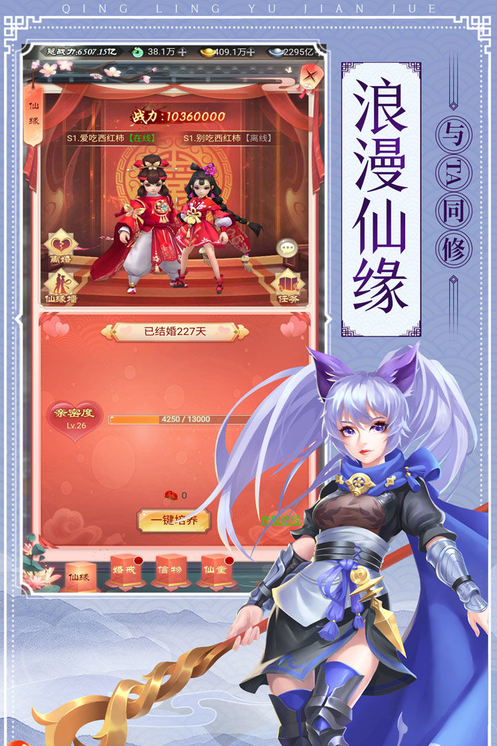 青灵御剑诀苹果版