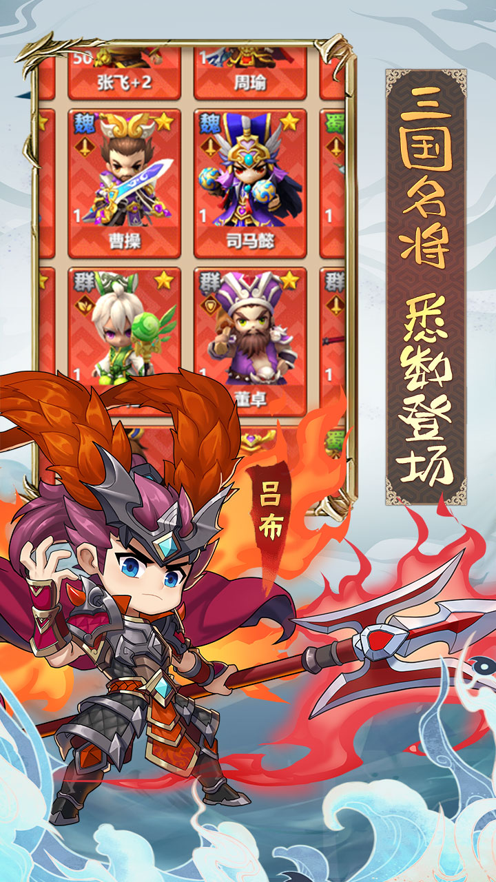 冲吧三国手游