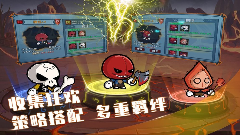 联盟契约苹果版