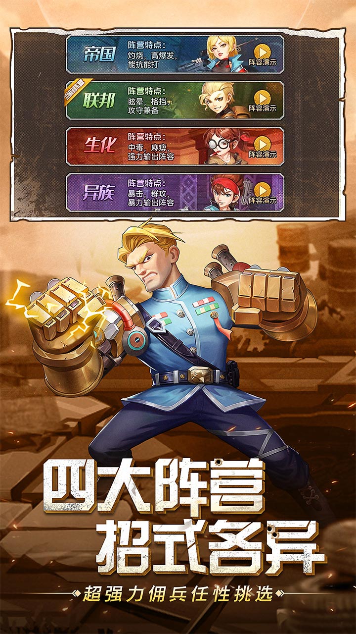 金属狂潮苹果版