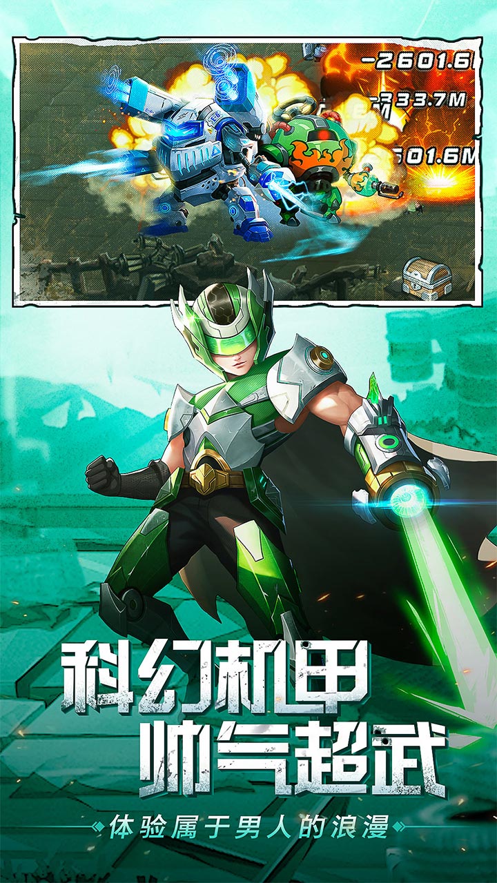 金属狂潮苹果版
