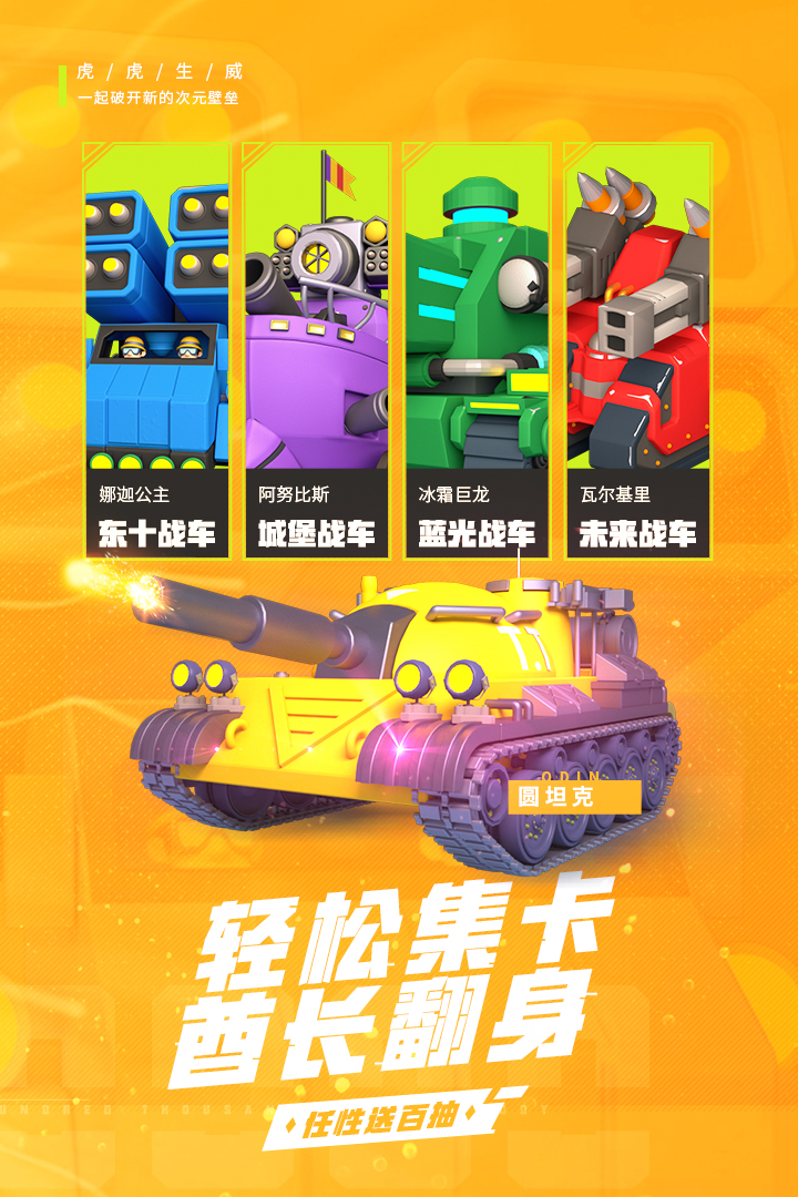 十万个小伙伴手游