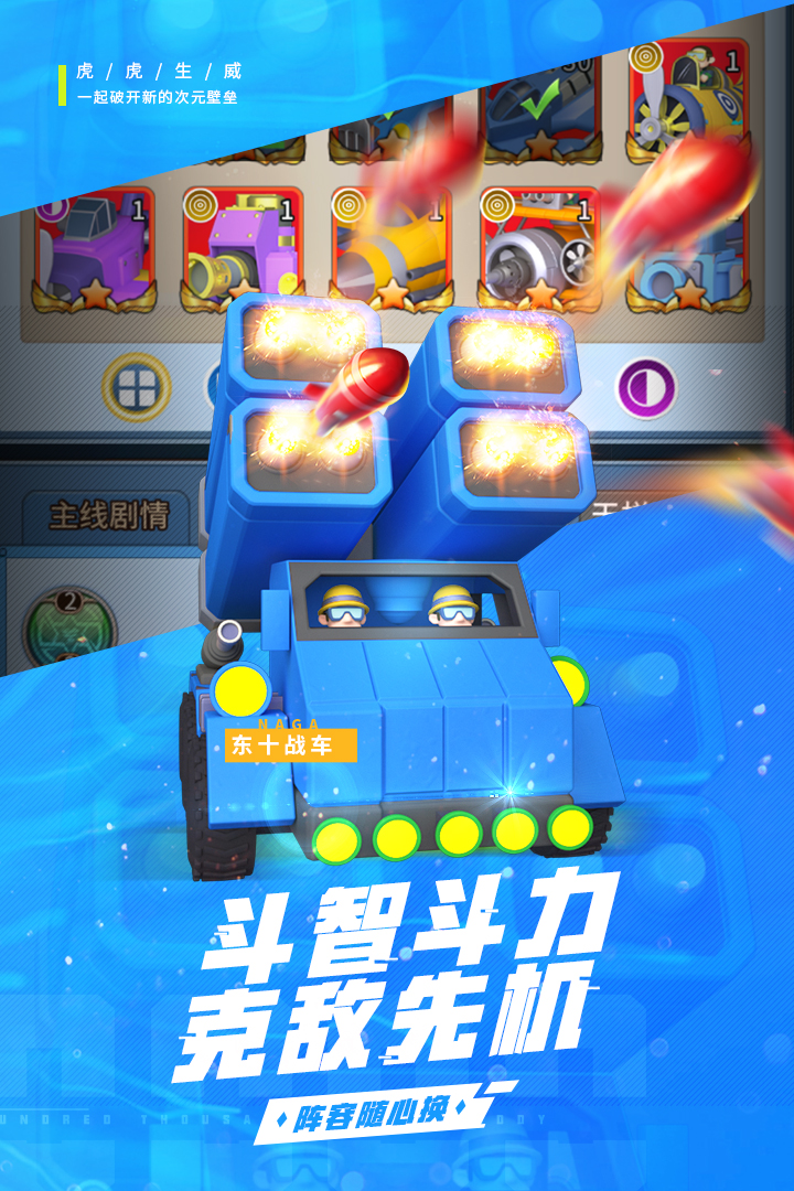 十万个小伙伴手游