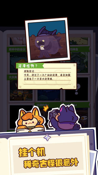 妙奇星球
