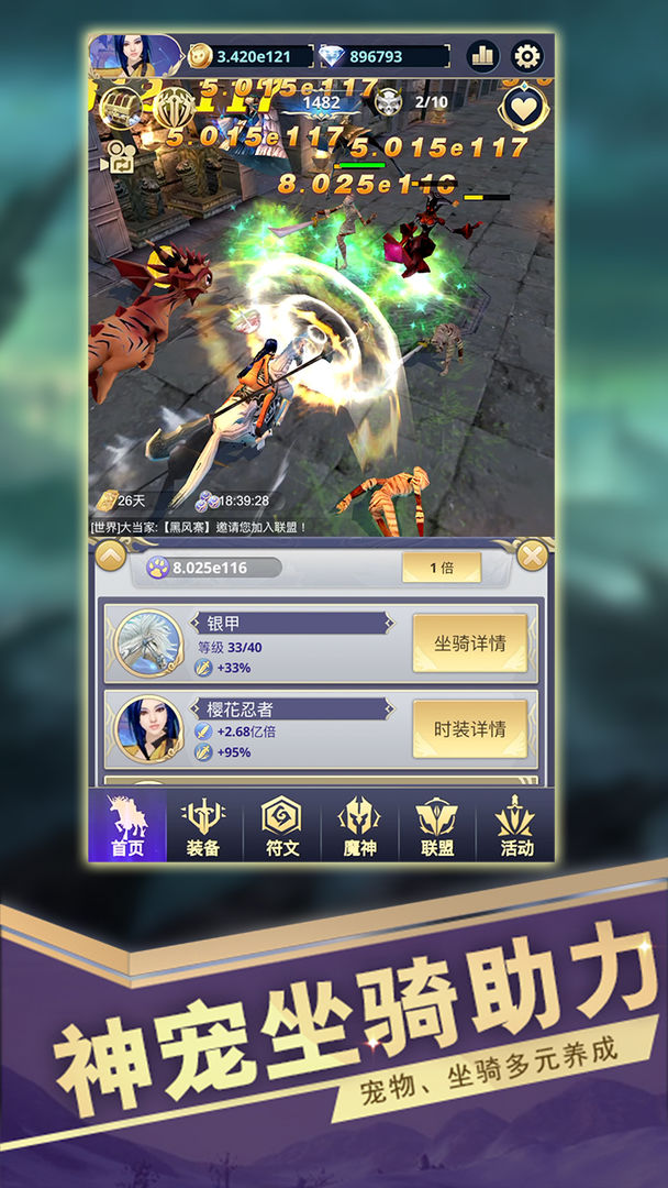 远征之门苹果版