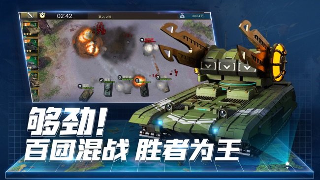 荣耀军团苹果版