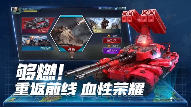 荣耀军团苹果版