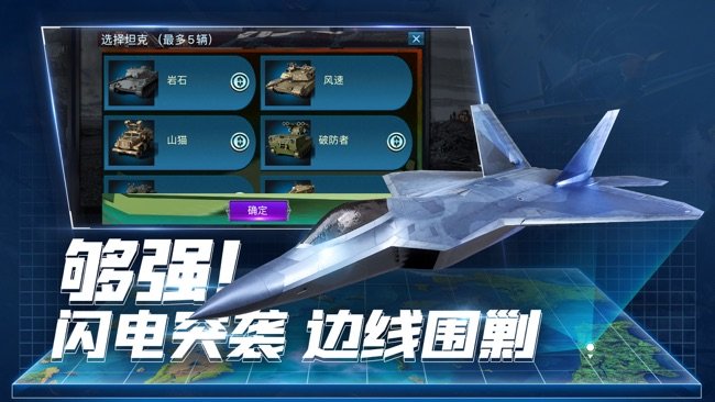 荣耀军团苹果版