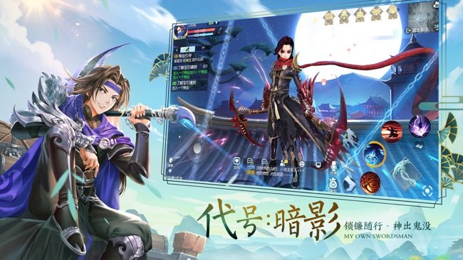 武林外传