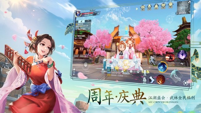 武林外传