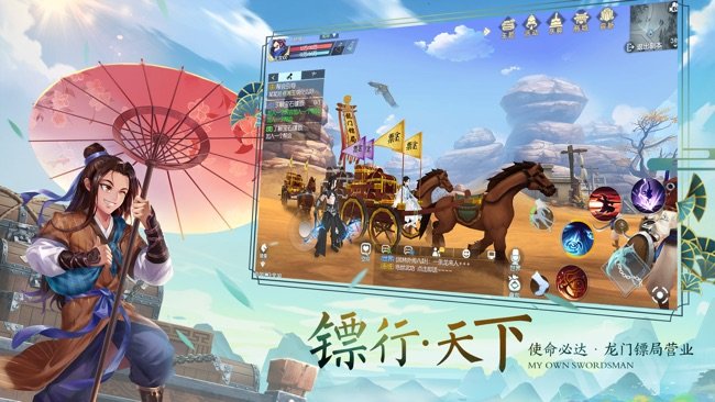 武林外传