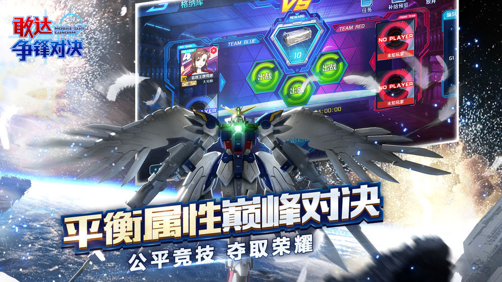 敢达争锋对决