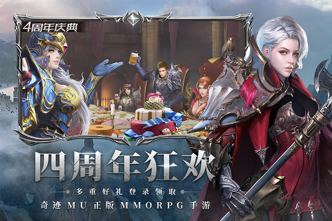 奇迹：最强者苹果版