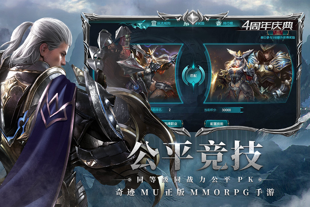 奇迹：最强者苹果版