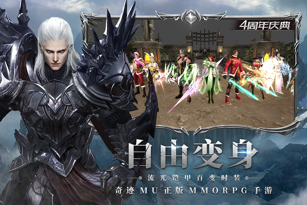 奇迹：最强者苹果版