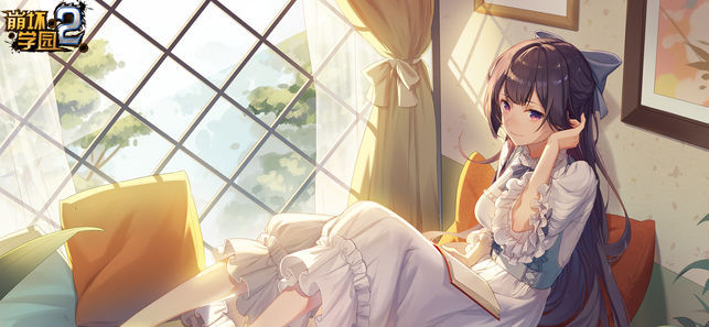 崩坏学园2苹果版