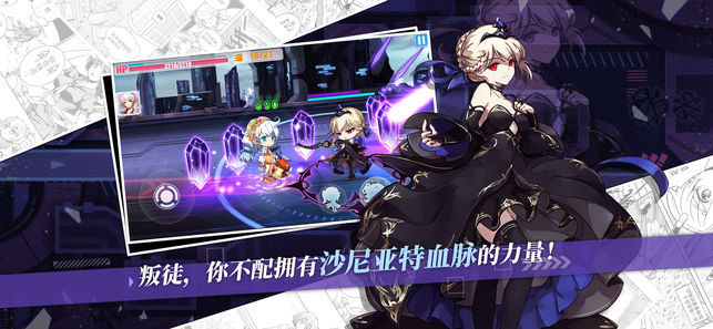 崩坏学园2苹果版