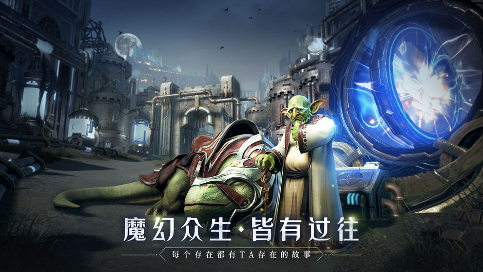 全民奇迹2苹果版