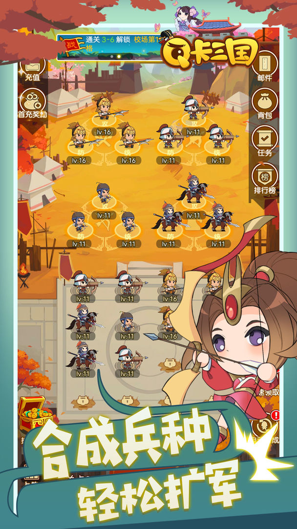 Q卡三国安卓版