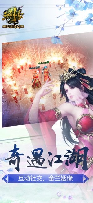三剑豪苹果版