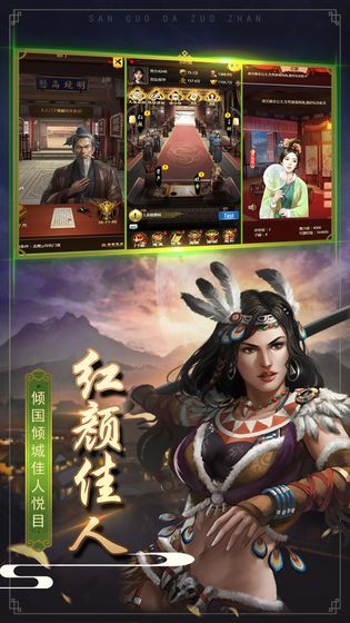 三国大作战安卓版