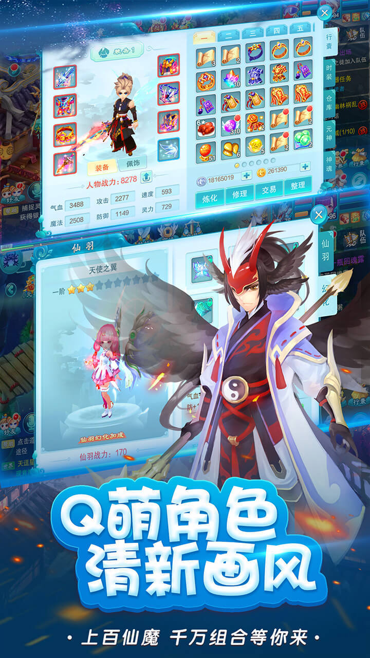 封神幻想安卓版