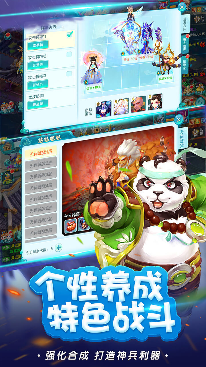 封神幻想安卓版
