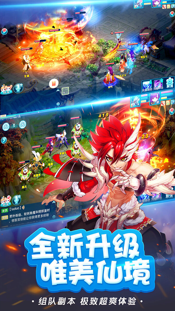 封神幻想安卓版