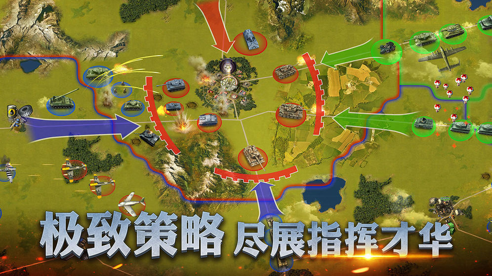 二战风云2苹果版