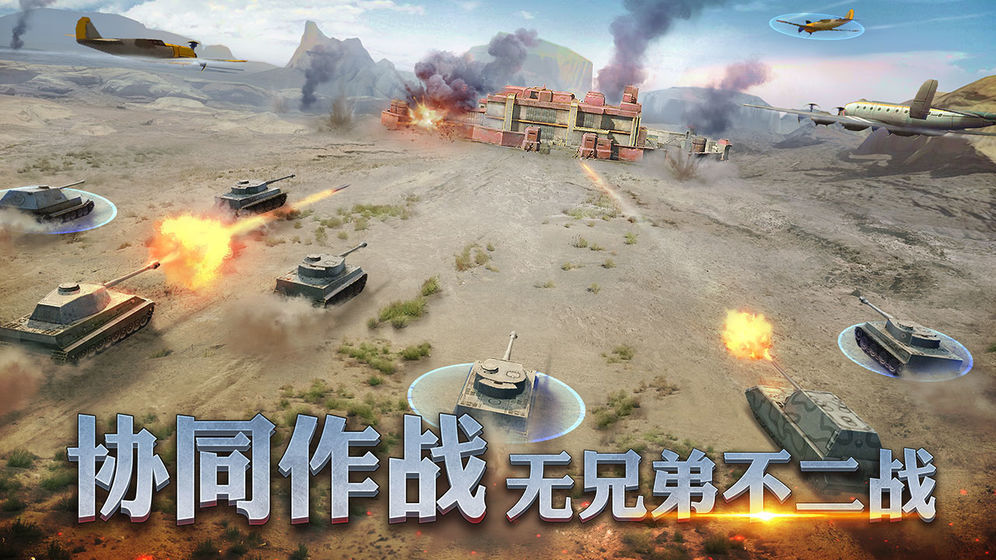 二战风云2苹果版