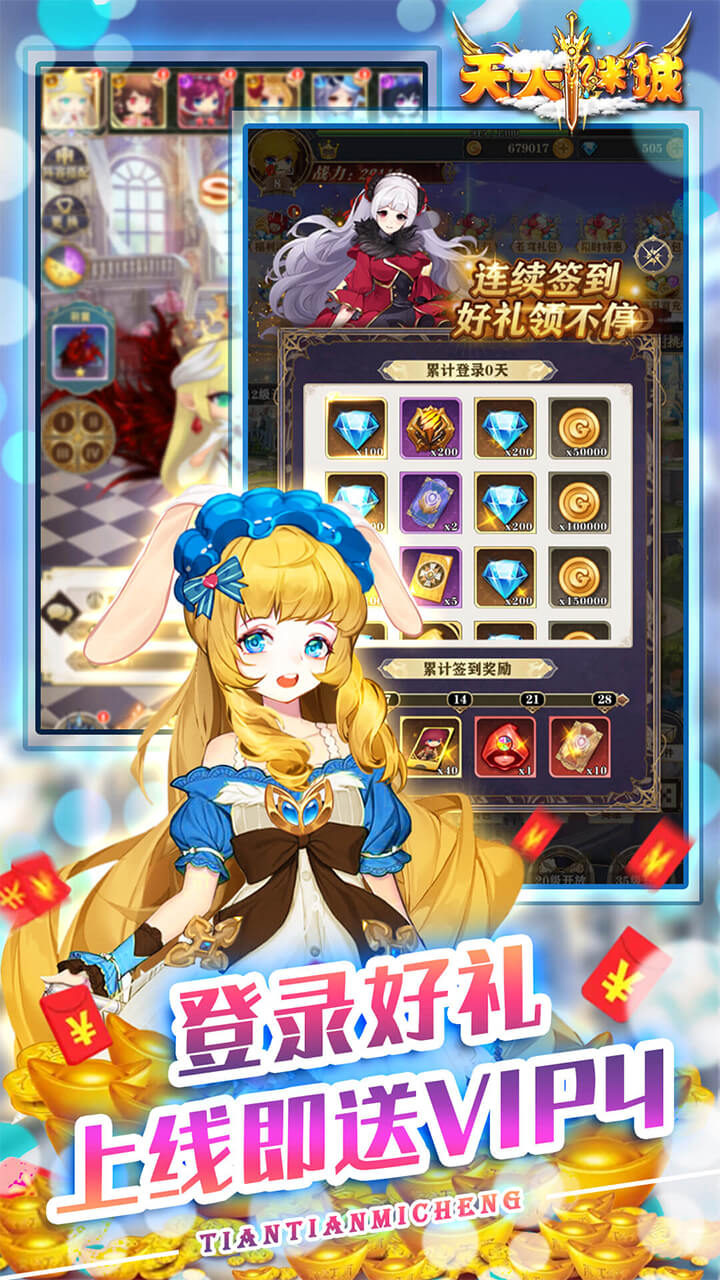 天天迷城安卓版