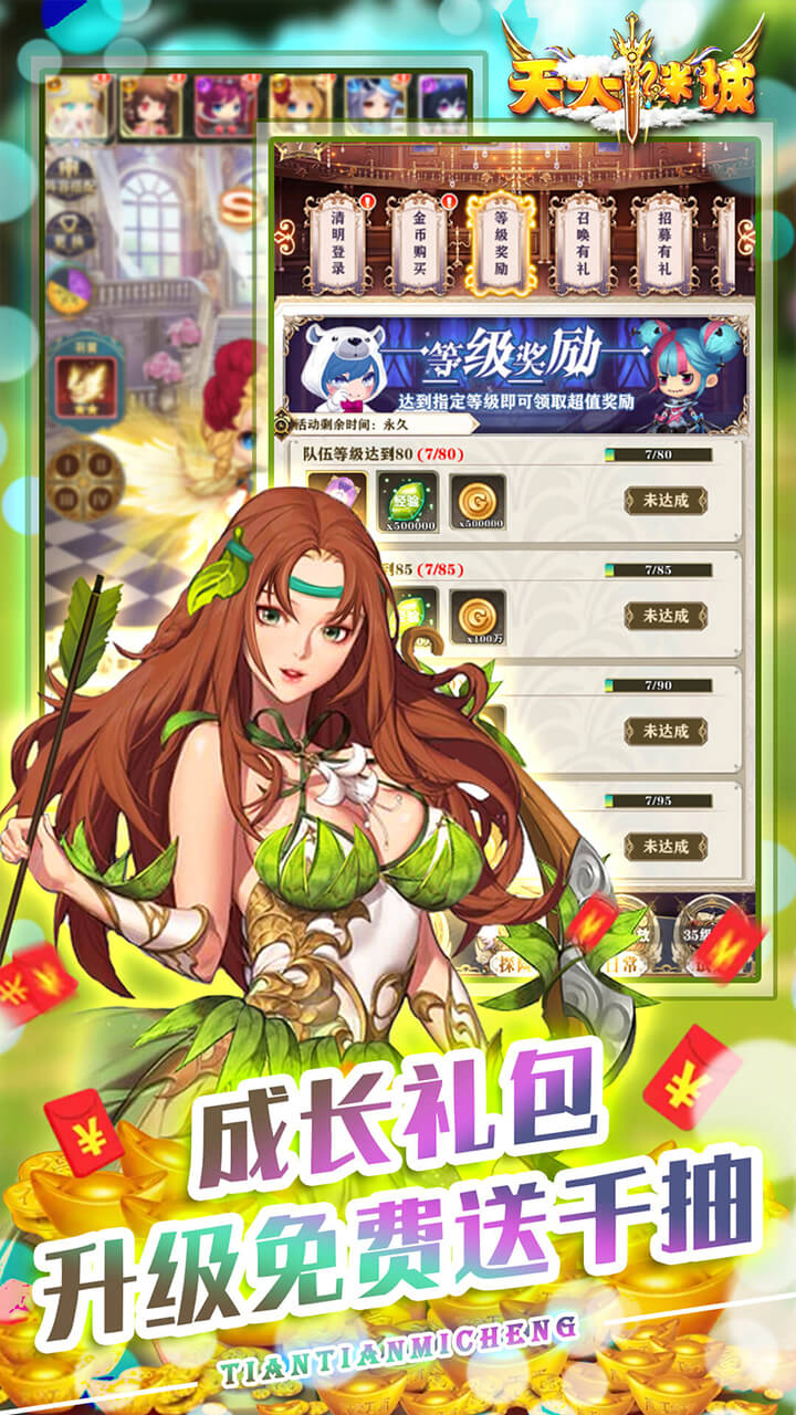 天天迷城安卓版
