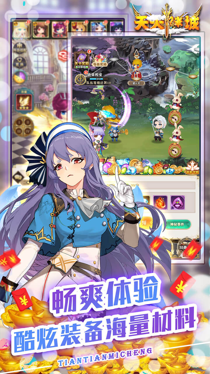 天天迷城安卓版