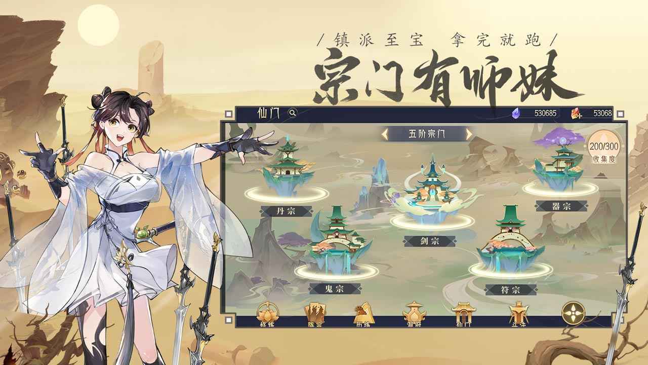 我的御剑日记苹果版