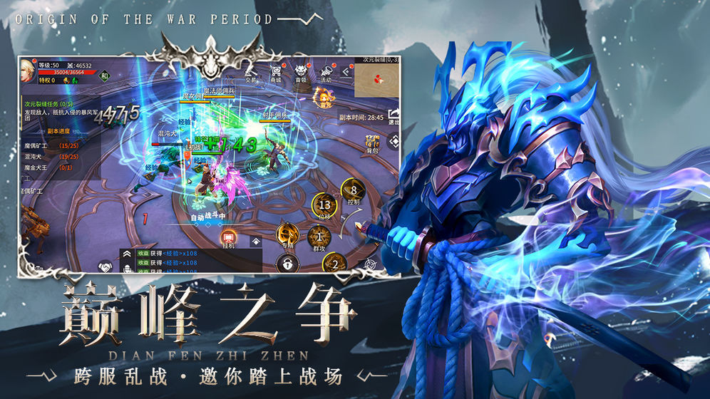 起源战纪苹果版