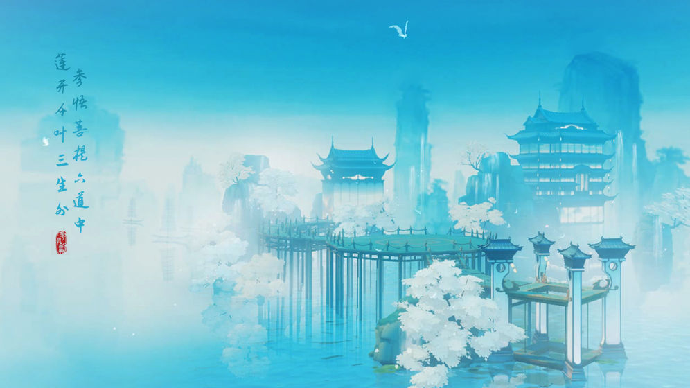 花与剑苹果版