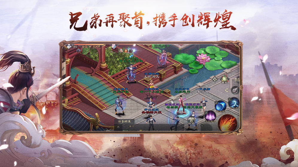 绿色征途苹果版