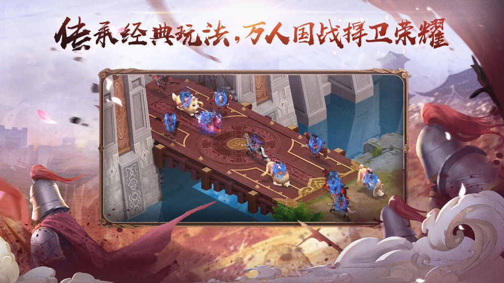 绿色征途苹果版