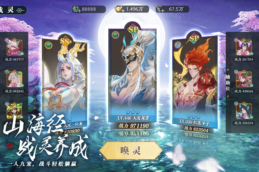 幻世九歌安卓版