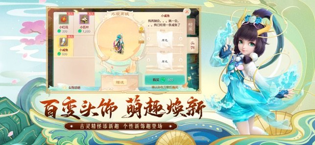 大话西游苹果版