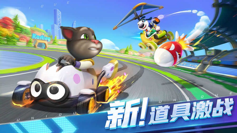 汤姆猫飞车苹果版