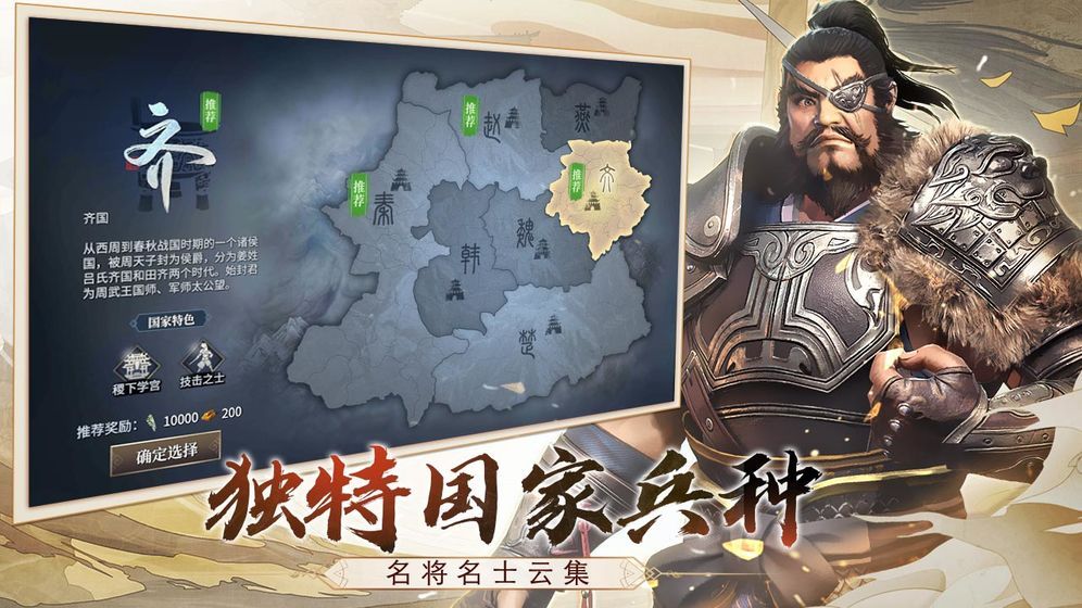 七雄纷争苹果版
