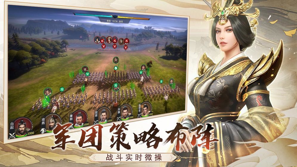 七雄纷争苹果版